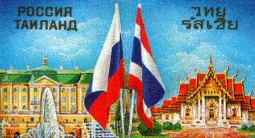 Сотрудничество Тайланда и России