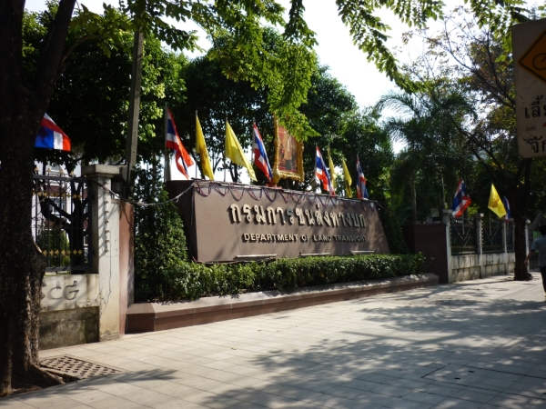Департамент наземного транспорта в Таиланде
